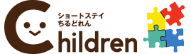 ショートステイちるどれん